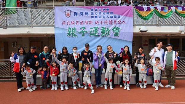 大窩口幼稚園-家校合作-正向教育