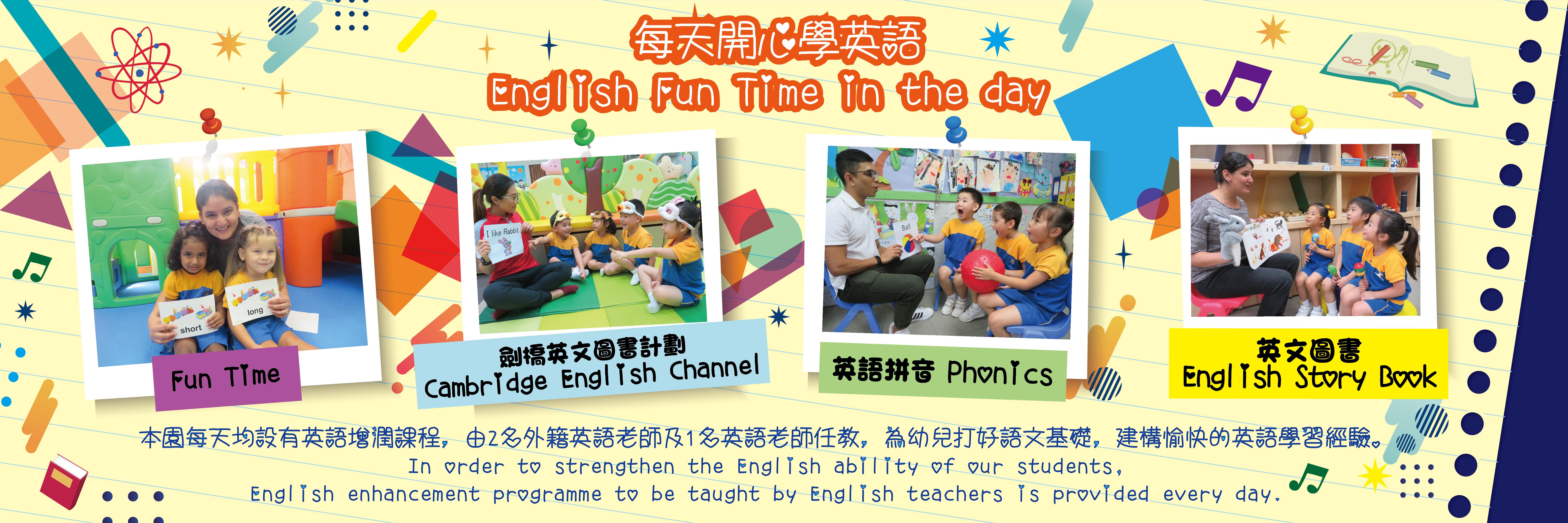 大埔區幼稚園-幼稚園課程-保良局鄧碧雲紀念幼稚園