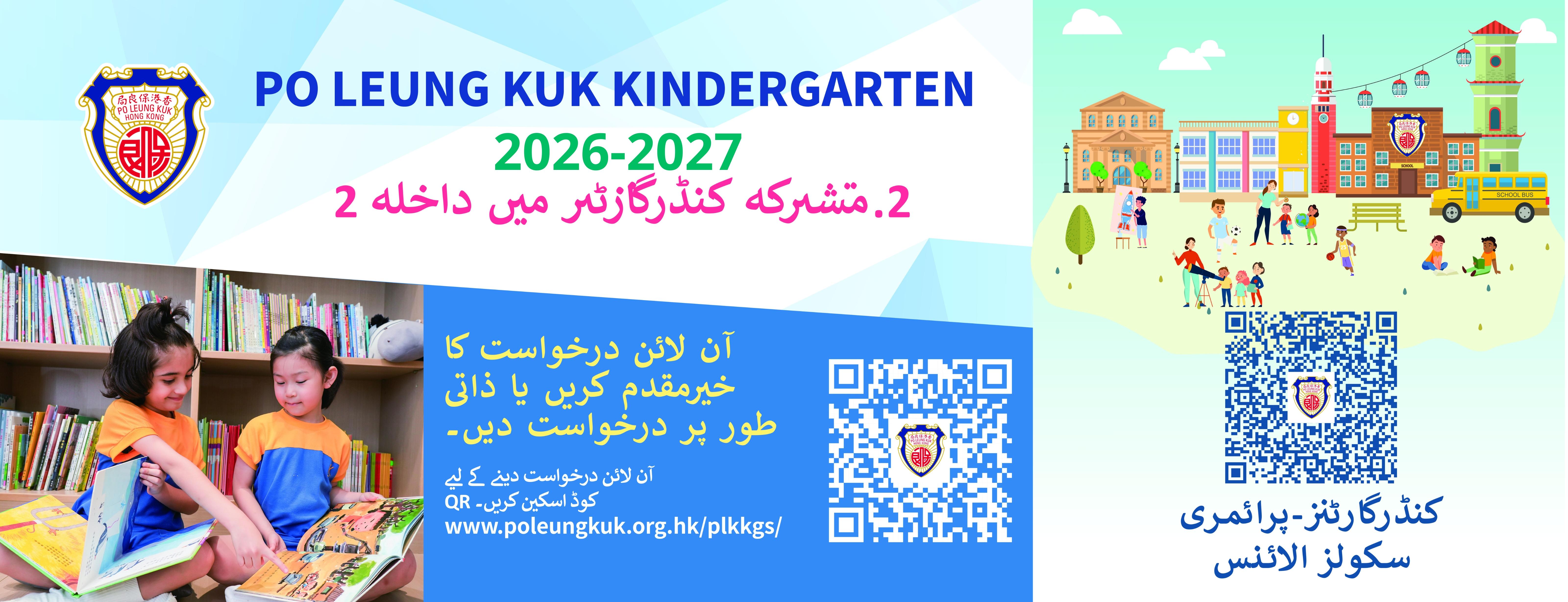 幼稚園報名-大埔區幼稚園-鄧碧雲紀念幼稚園