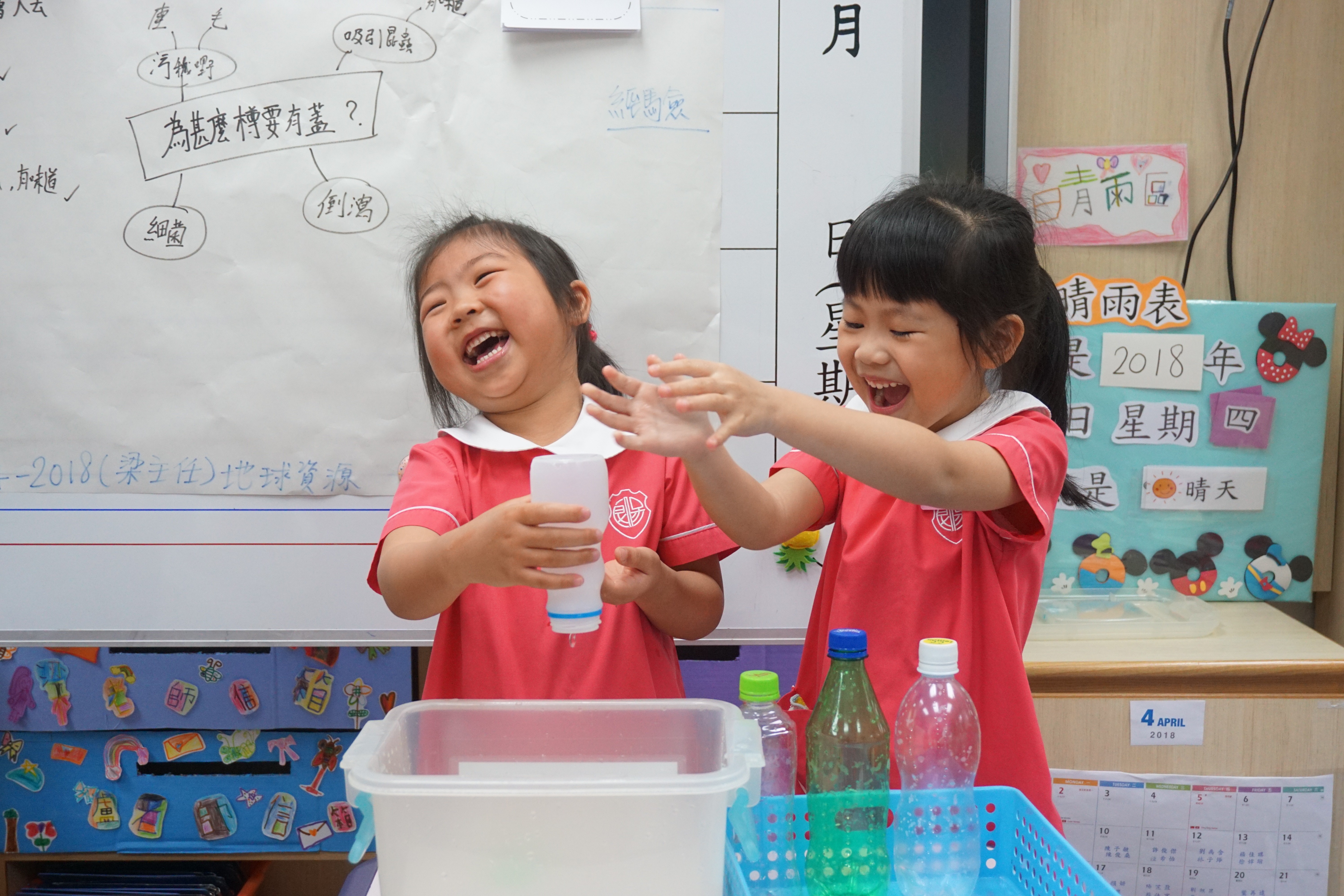 大埔區幼稚園-自主學習-保良局鄧碧雲紀念幼稚園